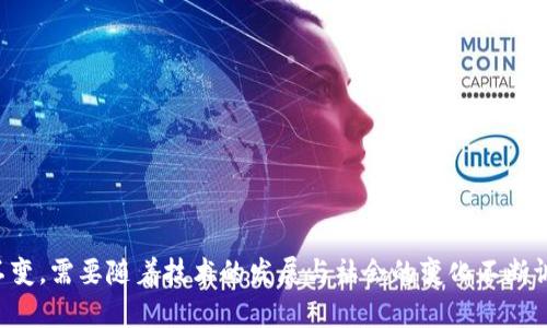 区块链产业监管平台有哪些？盘点国内外创新监管模式

区块链, 产业监管, 数字货币, 监管科技, 创新模式/guanjianci

引言：区块链的崛起与监管的挑战

随着区块链技术的迅猛发展，数字货币、智能合约、去中心化应用等新兴事物层出不穷，给社会、经济以及法律领域带来了前所未有的挑战。同时，虚拟货币的暴涨和暴跌、ICO （首次代币发行）的频繁现象使得监管逐渐成为一个热议的话题。在这样的背景下，区块链产业监管平台应运而生，旨在为快速发展的区块链市场提供规范与指导。

区块链产业监管平台的定义与目的

区块链产业监管平台是指专门用于监控和管理区块链相关活动的平台。这些平台通常结合先进的技术手段，以确保区块链应用的合规性、透明度和安全性。其主要目的有以下几点：

ul
    listrong促进合规性：/strong帮助各个从业者遵守相关法律法规，防止非法活动的发生。/li
    listrong保护投资者：/strong确保投资者的信息得到保护，防止出现诈骗或欺诈行为。/li
    listrong推动技术创新：/strong为合法合规的创新提供支持，同时确保技术的安全性。/li
    listrong提升透明度：/strong通过技术手段提升区块链活动的可追溯性和透明度。/li
/ul

国内的区块链监管平台

在中国，随着对区块链技术的重视，多个监管平台相继成立，并逐步发展。以下是一些主要的国内区块链产业监管平台：

h41. 中国人民银行数字货币研究所/h4

中国人民银行数字货币研究所专注于研究和开发数字货币，旨在探索央行数字货币的机制、功能和应用。其在监管层面上，制定了相关政策和法规，以引导整个行业的健康发展。该研究所肩负着建立数字人民币生态圈的使命，也在不断完善对区块链技术的监管力度。

h42. 国家互联网信息办公室（网络安全技术研究中心）/h4

该中心负责对区块链相关信息进行收集和监测，支持技术标准的制定与实施。通过政策指导、技术支持等手段，确保区块链技术在中国的健康发展，并推动监管科技的发展，以确保网络的安全性和透明度。

h43. 各省市区块链产业监管平台/h4

各地方政府也积极推出区块链产业监管的措施。许多省市设立了区块链研究中心，创建地方性的区块链监管平台，以响应国家政策。通过这些地方平台，政府能够更好地了解本地产业的发展动态，及时制定相应的政策。

国际的区块链监管平台

与国内相比，国际上则更为多样化，许多国家在区块链技术的监管上表现出不同的态度和风格：

h41. 美国证券交易委员会（SEC）/h4

美国证券交易委员会负责监管许多与区块链技术相关的活动。特别是在ICO方面，SEC对许多项目进行了审查并采取了行动，确保这些项目符合证券法。此举促进了美国区块链生态的合规性，同时也为其他国家提供了借鉴的监管范本。

h42. 英国金融行为监管局（FCA）/h4

FCA近年来建立了一套比较系统的区块链监管框架，要求所有加密资产的企业进行注册并遵循相应的反洗钱法规。这种独特的监管方式有效地遏制了非法行为，并促进了行业的健康发展。

h43. 新加坡金融管理局（MAS）/h4

新加坡以其开放的市场环境而闻名，MAS发布了“数字支付令（Payment Services Act）”，对区块链相关的数字支付和金融服务进行监管，从而为区块链企业提供了明确的法律框架，同时吸引了大量国际区块链项目落户于此。

监管科技在区块链产业中的应用

监管科技，亦称为RegTech，是借助创新科技来改进监管方式的技术。随着区块链技术的蓬勃发展，RegTech也逐渐渗透到区块链产业中。目前，监管科技在区块链上的应用主要包括：

ul
    listrong实时监测：/strong通过数据分析技术对区块链交易进行实时监测，有效辨识可疑交易。/li
    listrong智能合约审查：/strong自动化审查智能合约的合规性，提高合规审查的效率。/li
    listrong数据共享：/strong帮助监管部门与区块链企业之间实现数据的实时共享，增强监管效果。/li
    listrong风险评估：/strong利用数据分析和人工智能技术，为企业提供针对性的风险评估方案。/li
/ul

面临的挑战与未来展望

尽管区块链产业监管平台的建立在一定程度上缓解了行业的监管难题，却仍面临诸多挑战。

ul
    listrong法律法规滞后：/strong区块链技术发展迅速，法律法规却常常滞后，导致监管措施无法及时适应新技术发展。/li
    listrong跨国监管难题：/strong区块链的去中心化特性使得跨国监管变得异常复杂，尤其在数据隐私及反洗钱等方面，缺乏国际统一标准。/li
    listrong技术透明度不足：/strong尽管区块链本身具有透明特性，但真实的交易过程、参与者身份等数据常常难以追溯，给监管带来了困难。/li
/ul

未来的发展趋势可能会朝着以下方向前进：

ul
    listrong建立国际合作机制：/strong各国在区块链监管方面加强合作，共享数据与经验，形成统一监管标准。/li
    listrong推动技术创新与监管的结合：/strong利用人工智能、区块链等技术手段，进一步提升监管效率。/li
    listrong形成完善的合规生态环境：/strong通过政策与技术手段相结合，创造一个更加合规的区块链发展环境。/li
/ul

结语

区块链产业监管平台的建立，为迅速发展的区块链情境提供了一定的规范和指导，同时也为行业参与者的行为带来了约束。然而，监管并非一成不变，需要随着技术的发展与社会的变化不断调整与完善。通过国际间的合作与创新，未来的区块链产业有望在更加规范与安全的环境中继续蓬勃发展。