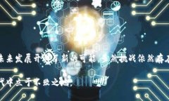 区块链银行函证服务平台应用成果：重塑信任与