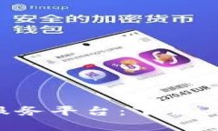 探索区块链监控服务平台：下载、使用与优势全