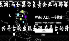 biao ti/biao ti区块链平台选择指南：如何找到最适