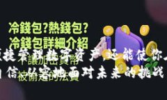 在云有信区块链平台上畅享数字未来—安卓用户