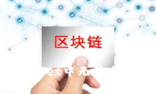 如何解决TPWallet中无法出售新币的问题？