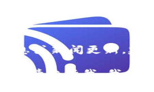 关于TPWallet创始人付盼是否被抓的最新消息，我无法提供实时的信息或新闻更新。建议您通过可信的新闻来源或者社交媒体平台查询最新的进展和公告。

如果您有其他问题或需要了解TPWallet的功能、特点、使用方法等内容，请告诉我，我会尽力帮助您!