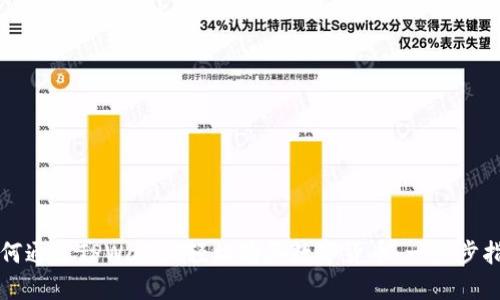 如何通过TPWallet轻松购买数字货币：一步步指南