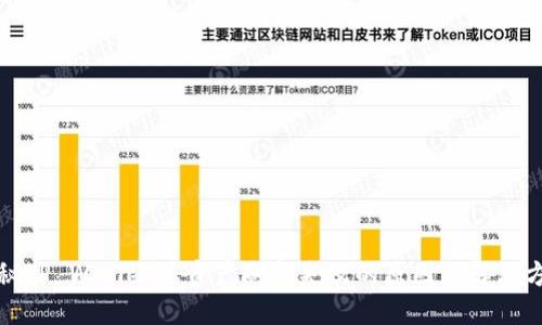 探秘TP Wallet总资产刷新失败的原因与解决方案