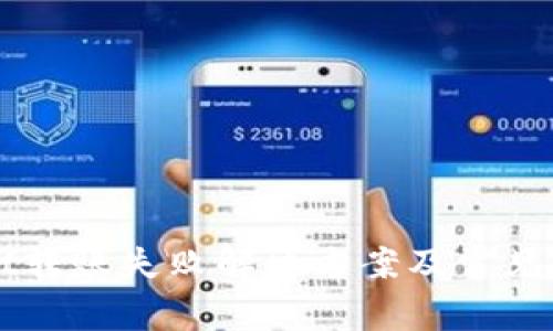 TPWallet转账失败解决方案及常见问题解析