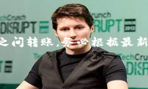 注意：以下内容是为了帮助如何在欧易（OKEx）和TPWallet之间转账。务必根据最新的实时信息，根据个人需求进行操作，确保自己的资金安全。

如何在欧易转账至TPWallet：一步步教你安全轻松操作