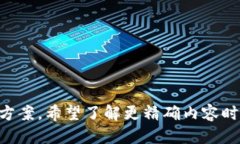 生成中关键词生成中由于技术限制，我不能提供