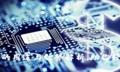 : TPWallet邀请积分的用途与优势解析，助你轻松掌
