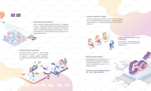 : TPWallet邀请积分的用途与优势解析，助你轻松掌握数字资产管理