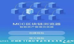 TPWallet 被删除了？揭秘背后的真相与用户应对策