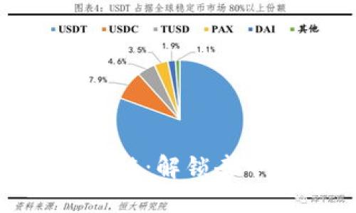 探索四大平台区块链：解锁去中心化未来的关键
