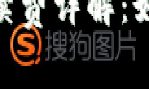tpwalletpig币提现手续费详解：如何有效降低转账成本？