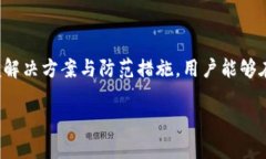   TPWallet充币不成功？深入解析原因与解决方案！