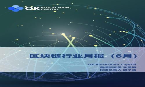 

TP钱包最新版下载 - 了解区块链世界的钥匙