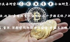 以下是关于如何修改TP Wallet密码的详细说明：第