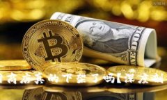 TPWallet应用商店真的下架了吗？深度剖析与用户反