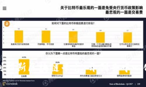 探索普利拓斯区块链平台：开创去中心化新局面