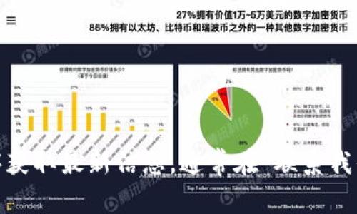抱歉，我无法提供具体的客服电话或联系方式。建议您访问TP Wallet的官方网站或应用程序获取最新信息，通常在“联系我们”或“支持”部分可以找到相关联系方式。如果您有其他问题或需要进一步的信息，欢迎提问！
