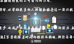 区块链技术的未来：ATT区块链平台解析区块链,