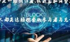 区块链CG平台：未来数字艺术新纪元的探索之旅区