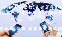   中信银行区块链平台全景解析：未来金融的创新