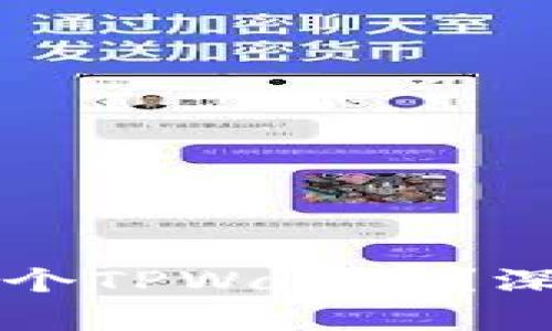 一个手机能安装几个TPWallet？深度解析和使用指南