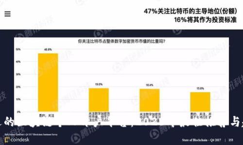 选择合适的区块链个人开户平台：2023年最佳推荐与趋势分析