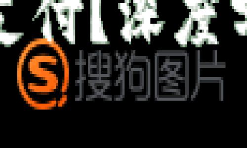 TPWallet为什么不支持指纹支付？深度分析其背后的原因与用户体验