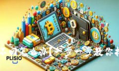 TPWallet移除币找不回怎么办？一步一步教你找回丢