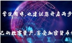 交易所怎么转到tpwallet：简单步骤与注意事项gu