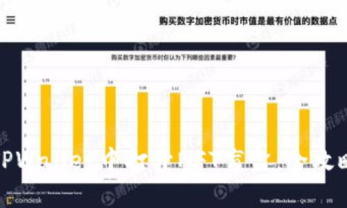 如何在TPWallet中打开NFT盲盒：全攻略与技巧