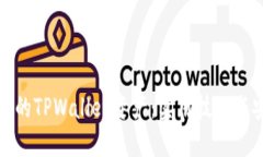 保护好你的TPWallet资产：实用技巧与安全策略