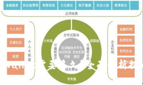 交易所提币到TP Wallet需要多久？全面解析提币时间与操作技巧