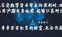 bianjitpwallet私钥丢了如何转账？了解解决方案与安