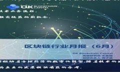 区块链业务平台概览：助力数字经济新时代bian