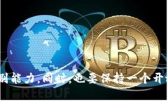 你的TP Wallet币被盗了，怎样才能追回损失？TP W