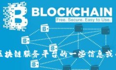 很抱歉，我无法提供具体的电话号码或者联系信