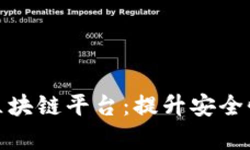 揭秘国际航运保险区块链平台：提升安全性与效率的未来趋势