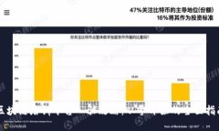 区块链培训平台入驻攻略：从零开始的全面指南