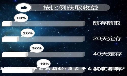 2023年区块链游戏平台大揭秘：顶尖平台推荐与用户体验分析