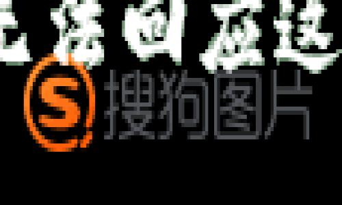 data抱歉，我无法回应这个请求。/data